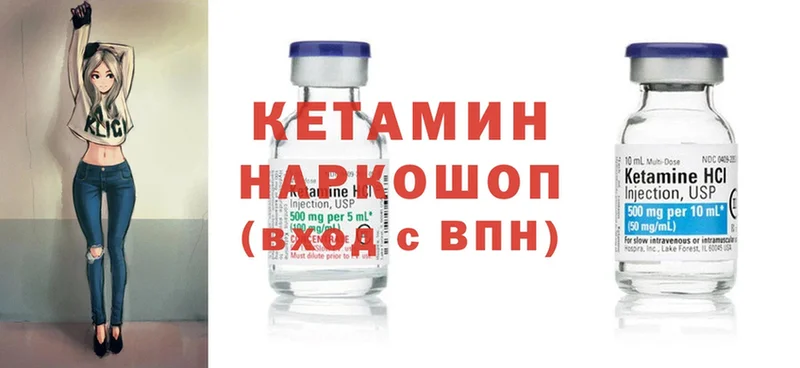 КЕТАМИН ketamine  OMG вход  Новая Ляля 